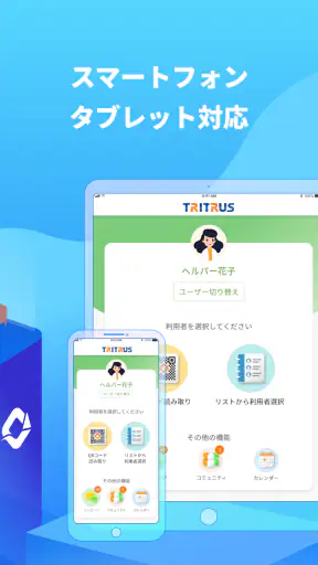 かんたん介護記録-カナミック- screenshot