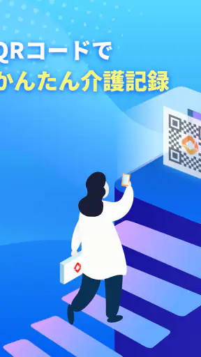 かんたん介護記録-カナミック- screenshot