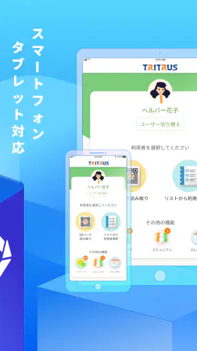 かんたん介護記録-カナミック- screenshot