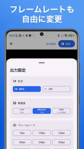 かんたん動画速度変更 screenshot