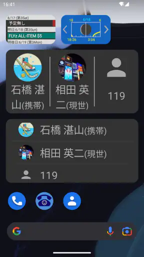 かんたん電話帳 screenshot