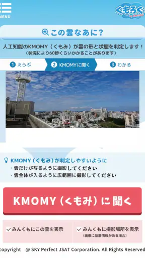 くもろぐ：そら日記、あなたとみんなとAIで！ screenshot