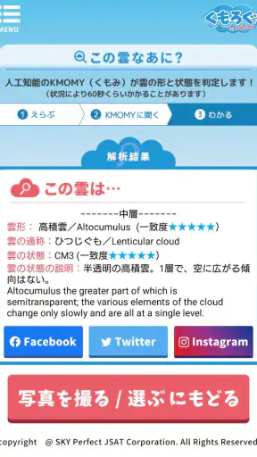 くもろぐ：そら日記、あなたとみんなとAIで！ screenshot