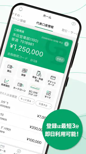 ぐんぎんアプリ screenshot