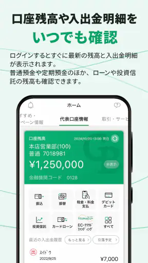 ぐんぎんアプリ screenshot