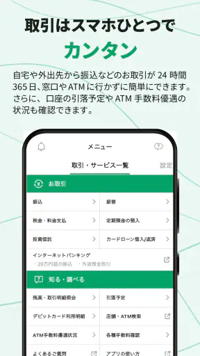 ぐんぎんアプリ screenshot