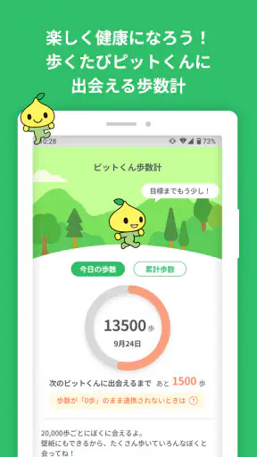 こくみん共済 coop 公式アプリ screenshot