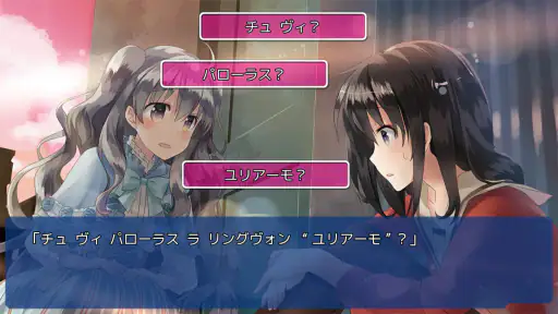 ことのはアムリラート スマホ版 screenshot