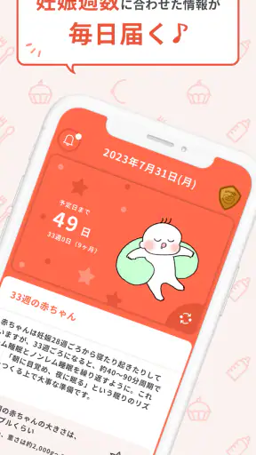 こぺ：役立つ育児機能が満載！ screenshot