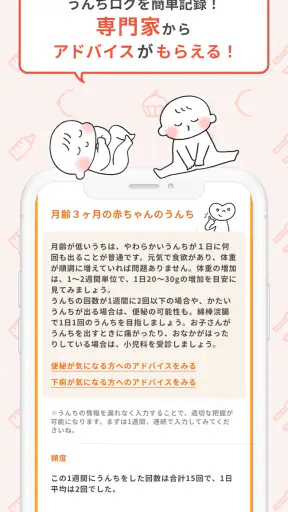 こぺ：役立つ育児機能が満載！ screenshot