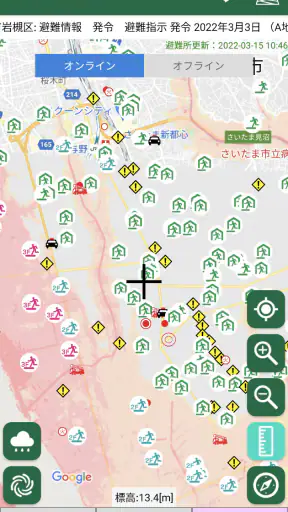 さいたま市防災アプリ screenshot
