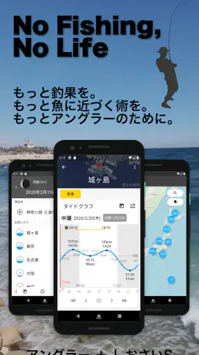 しおさいS -釣り／サーフィン／潮干狩り- screenshot