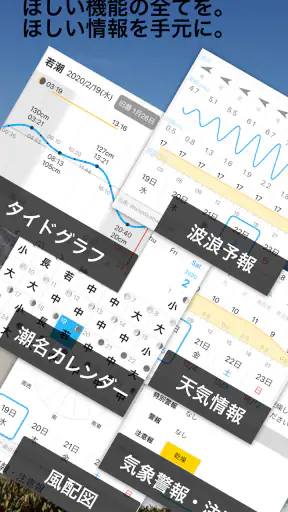 しおさいS -釣り／サーフィン／潮干狩り- screenshot