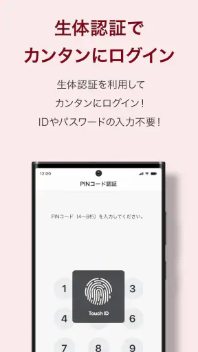 しずぎんアプリ screenshot