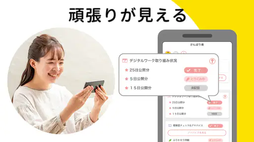しまじろうアプリ（スマホ版）　 screenshot