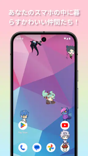 しめじ：スクリーンバディ screenshot