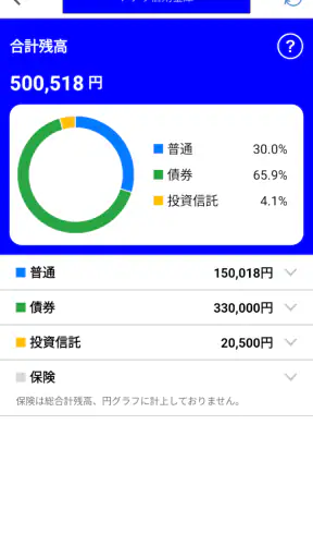 しんきん通帳（信用金庫） screenshot