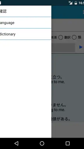 じしょ君 - 国語辞典 ・英和辞典・和英辞典・英語辞書 screenshot