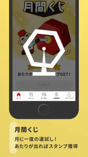じゅうじゅうカルビ公式アプリ screenshot