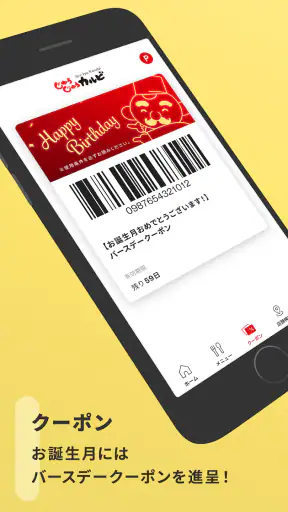 じゅうじゅうカルビ公式アプリ screenshot