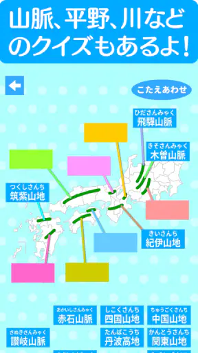 すいすい都道府県クイズ - 都道府県名パズル screenshot