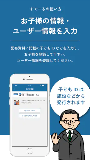 すぐーる screenshot