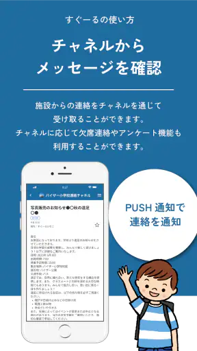 すぐーる screenshot