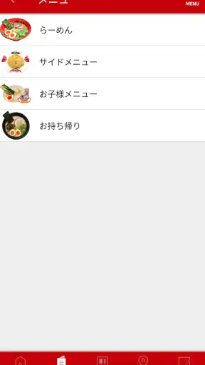 ずんどう屋公式アプリ screenshot