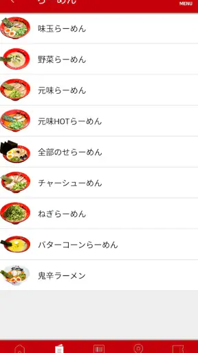 ずんどう屋公式アプリ screenshot