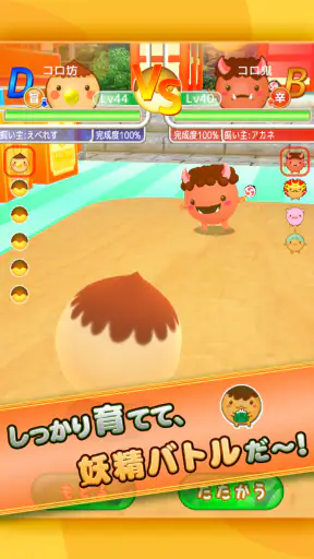 たこやきコロタン ～秘密のレシピ～ screenshot