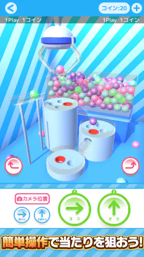たこクレ クレーンゲーム たこ焼き UFOキャッチャー screenshot