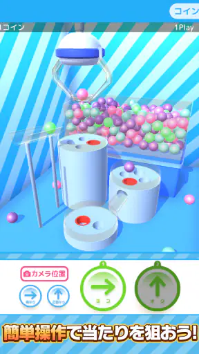 たこクレ クレーンゲーム たこ焼き UFOキャッチャー screenshot