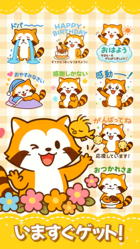 たぬきスタンプ – ふわふわ癒し系・全部無料 screenshot