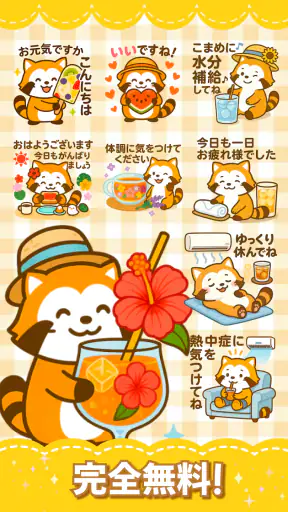 たぬきスタンプ – ふわふわ癒し系・全部無料 screenshot