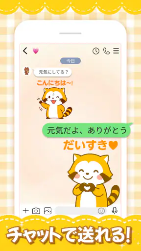 たぬきスタンプ – ふわふわ癒し系・全部無料 screenshot