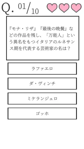 たのしいクイズ ｜ホラー・謎解き・推理・難問・一般常識ゲーム screenshot
