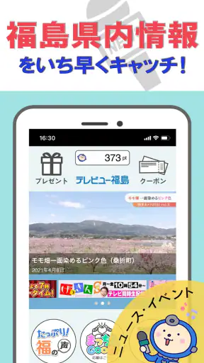 たぷり screenshot