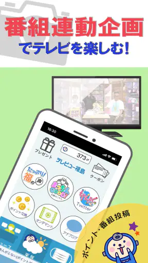 たぷり screenshot