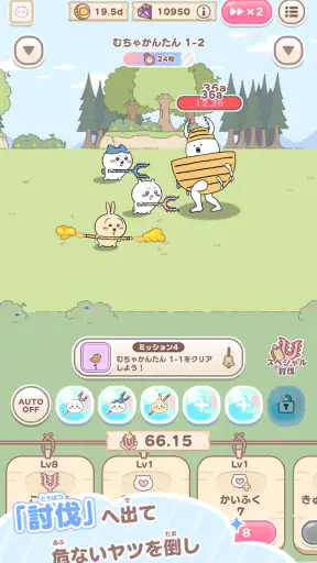 ちいかわぽけっと screenshot
