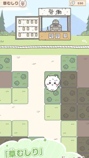 ちいかわぽけっと screenshot