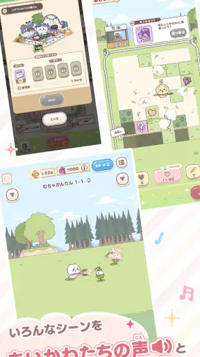 ちいかわぽけっと screenshot
