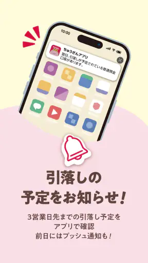 ちゅうぎんアプリ screenshot