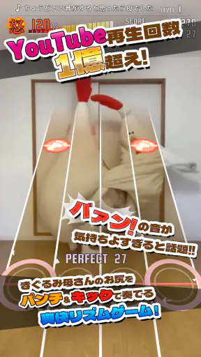 ちょうどいい音がすると思ったら母でした screenshot