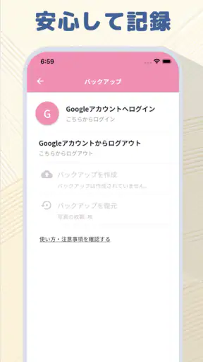 つぶやき日記 - 簡単に使える一言日記・写真日記・毎日日記 screenshot
