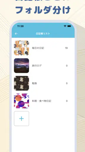 つぶやき日記 - 簡単に使える一言日記・写真日記・毎日日記 screenshot