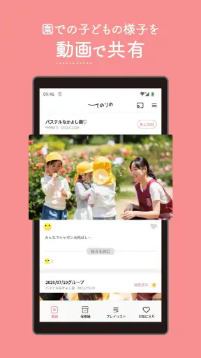 てのりの - 動画配信サービス screenshot