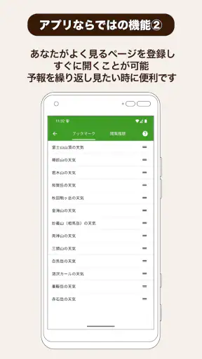 てんきとくらす tenki to kurasu screenshot