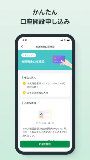 とちぎんアプリ screenshot