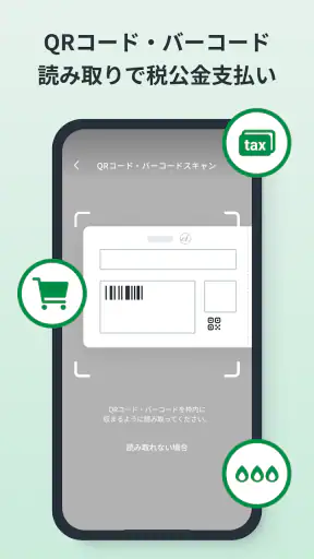 とちぎんアプリ screenshot