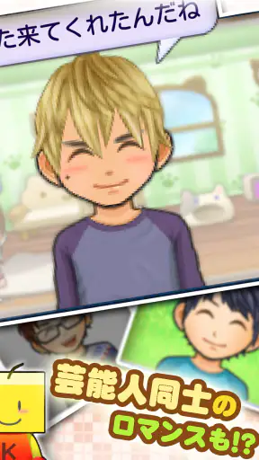 ともだち芸能舎 screenshot